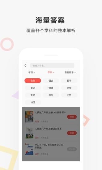 快对作业破解版免vip  v2.1.0图1