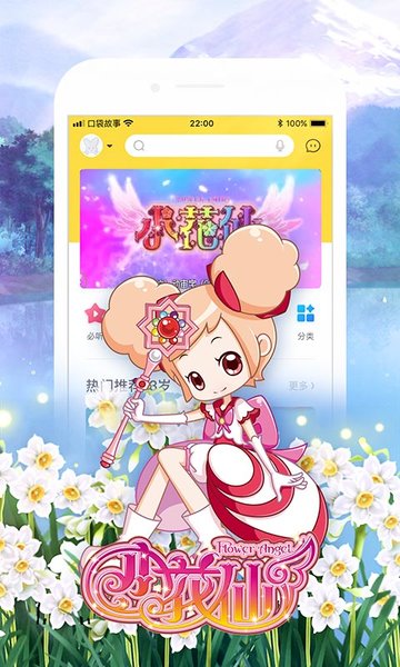 口袋故事app下载安装苹果版免费