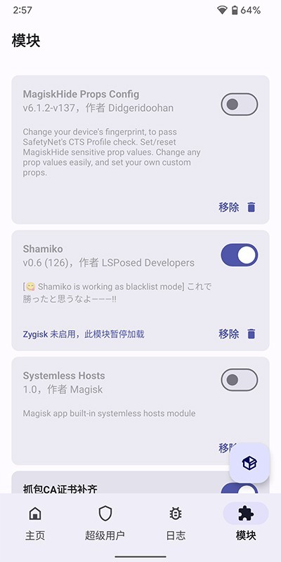 magisk德尔塔面具下载  v27.0图2