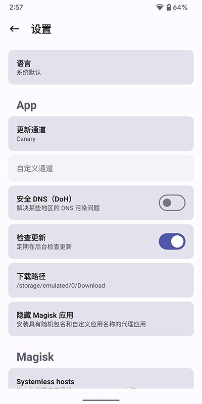 magisk德尔塔面具下载