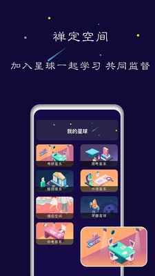 禅定空间旧版