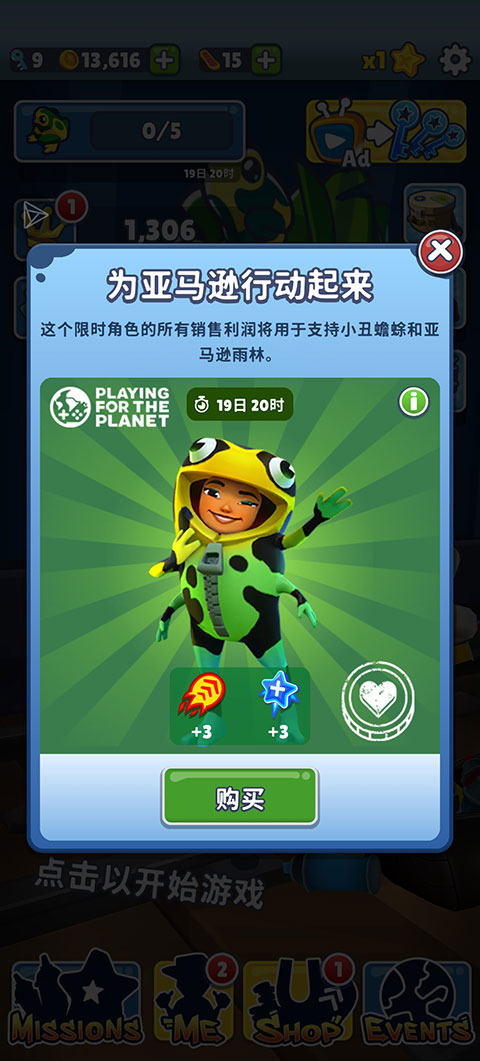 地铁跑酷罗布罗斯版完整版下载  v3.16.0图3