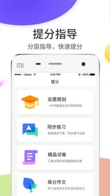 云阅卷官网广西  v5.0.1图3