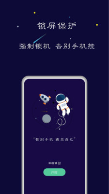 禅定空间旧版  v1.5.6图4