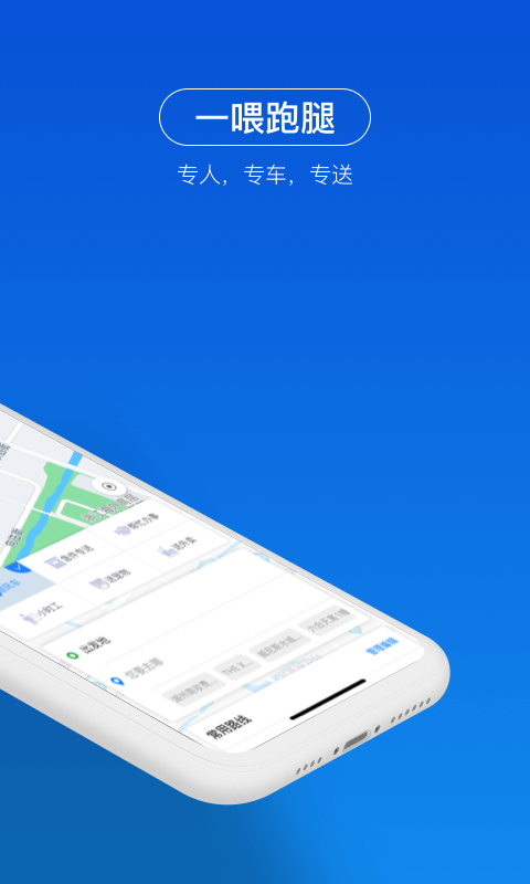 一喂顺风车最新版