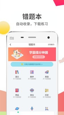 云阅卷官网广西  v5.0.1图2