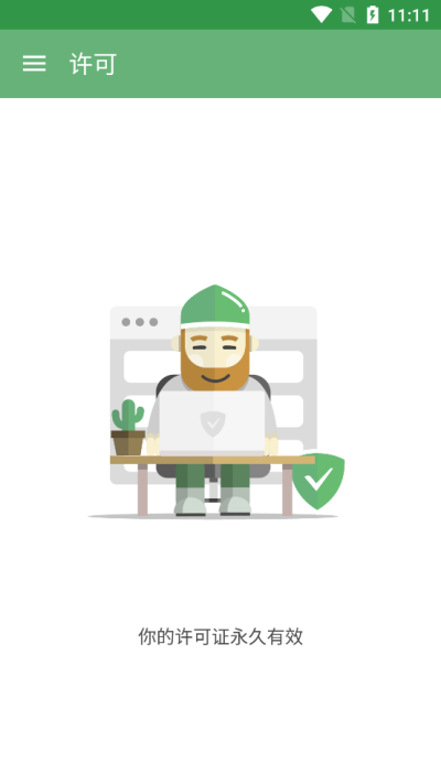 adguard下载破解版  v2.7.0图3