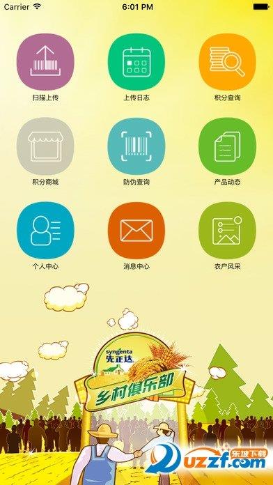 乡村俱乐部  v1.1.8图3