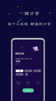 禅定空间旧版  v1.5.6图1