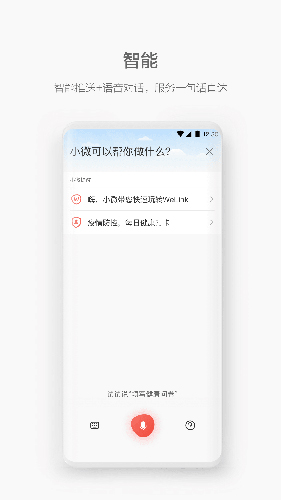 华为红色welink安卓版