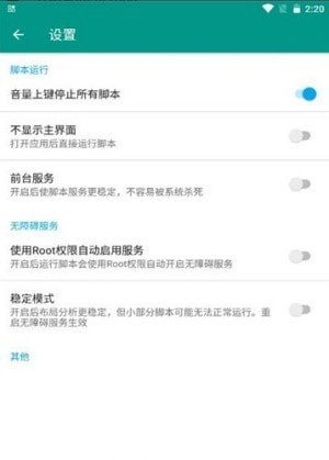 场控助手5.2.0下载  v7.0.4图3