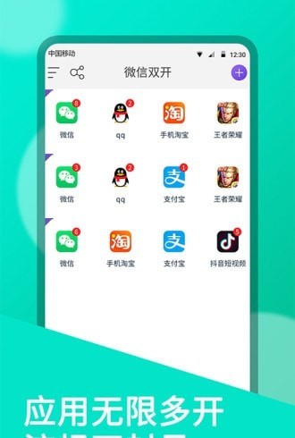 双开助手框架
