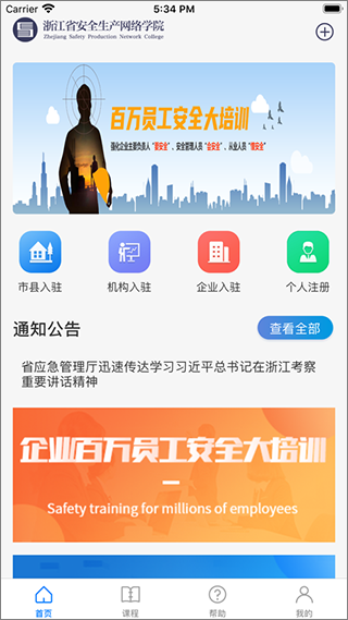南开大学网络安全学院官网  v1.4.0图2
