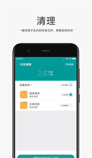 小米文件管理器国际版旧版  v4.7.0图2