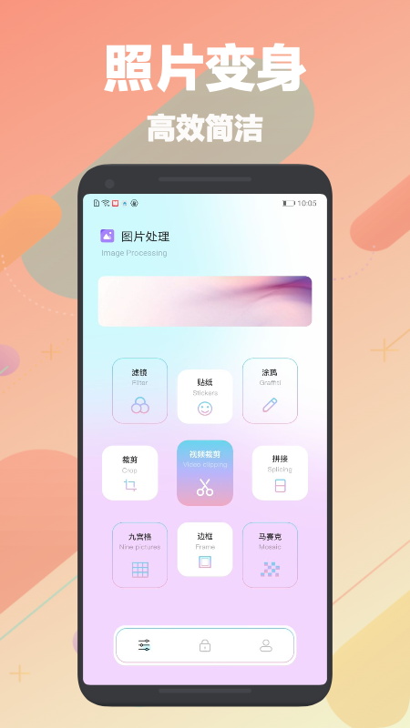 刷图神器手机版免费版苹果下载安装最新  v1.1图1