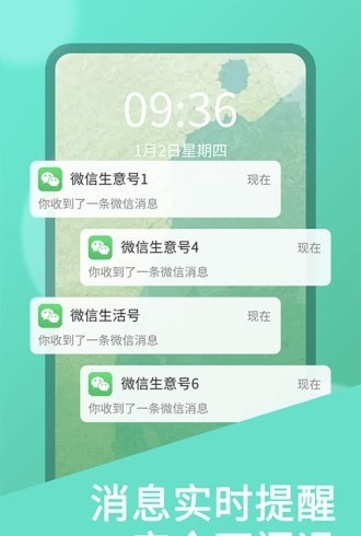 双开助手多开分身版下载安装  v7.0.3图1