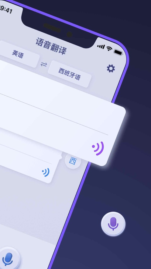 全能翻译官app破解版下载安装苹果版免费  v1.0.0图2