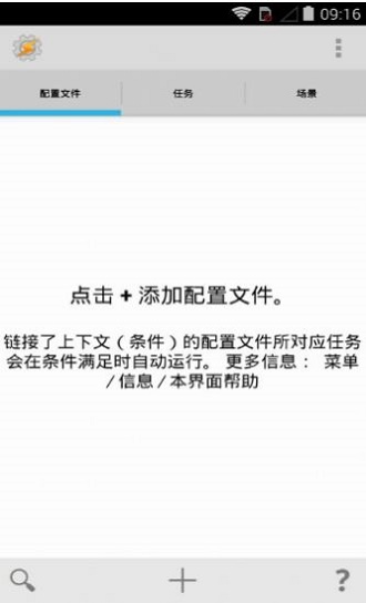 tasker付费版