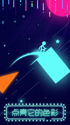 点亮它的色彩  v1.0.3图4