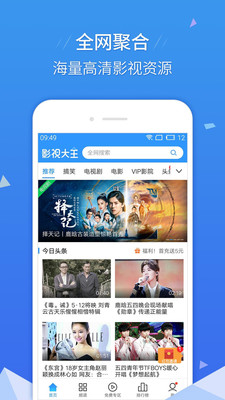 影视大全hd安装包下载官网手机版免费观看