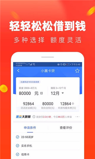 星辰速贷免费版下载官网app  v1.0图1