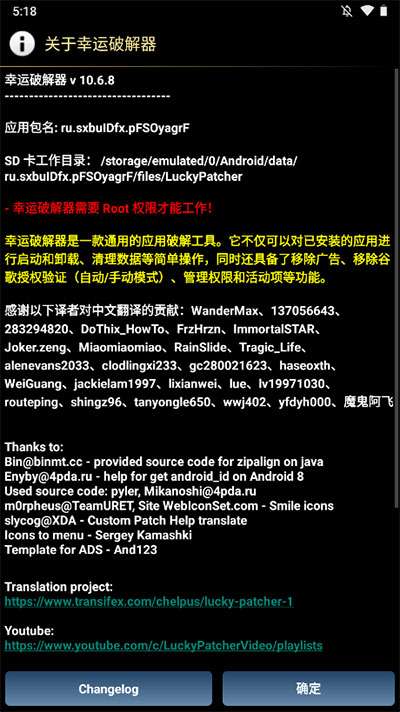 幸运修改器旧版本下载安装