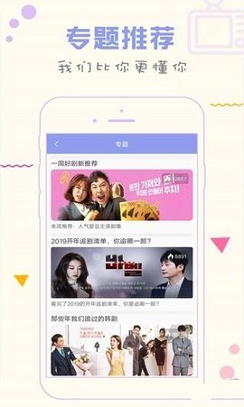 人人韩剧tv手机版下载