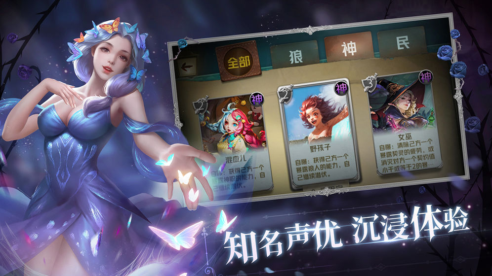 狼人对决2024  v1.0.11图1