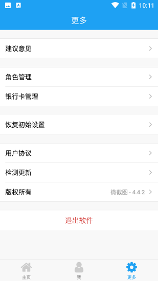 好截图2破解版免费