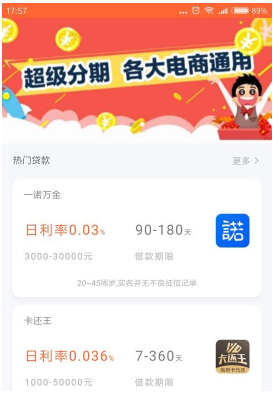 小额优选手机版下载官网  v1.0.0图3