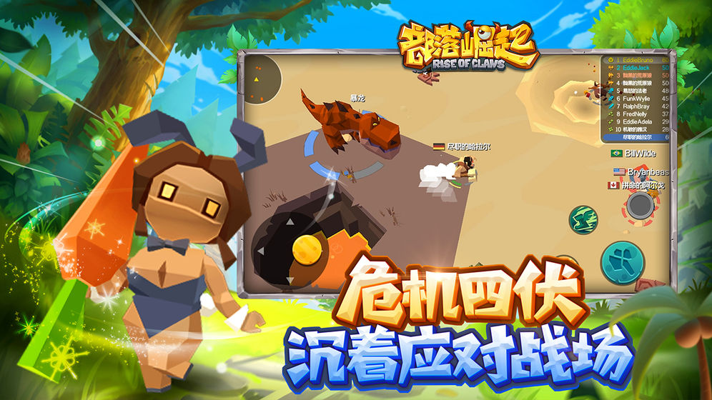 部落崛起下载  v1.0.0图1