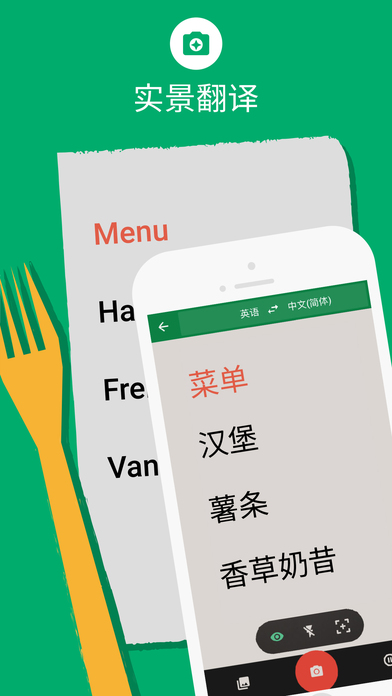 谷歌翻译app官方下载  v5.8.0图5