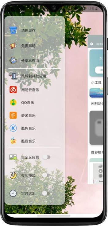 闲月音乐最新版
