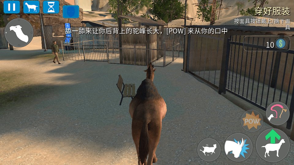 模拟山羊无限金币无限钻石版下载  v2.16.7图2