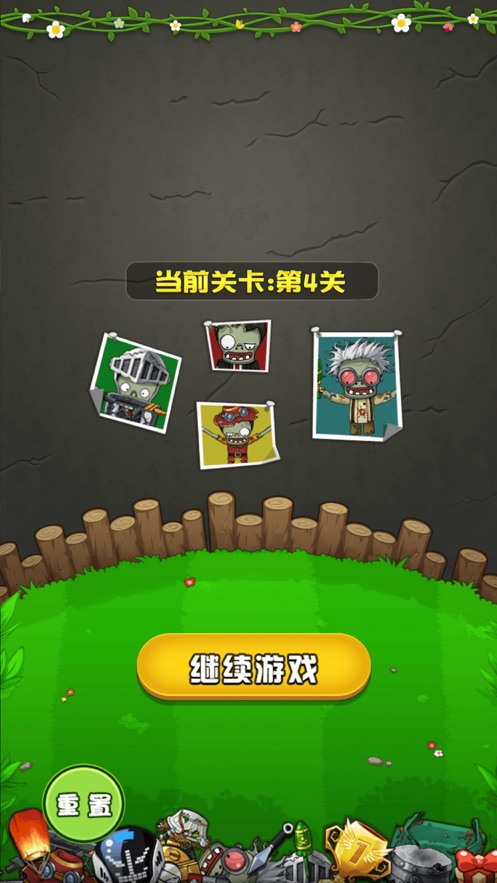 植物僵尸大作战游戏