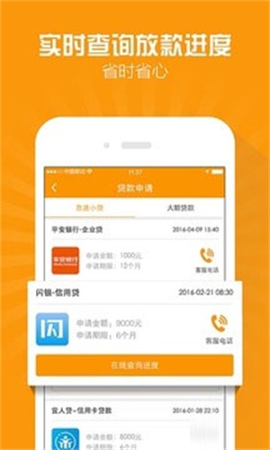 百福快贷安卓版
