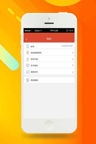 旺仔小馒头贷款下载  v1.0图2