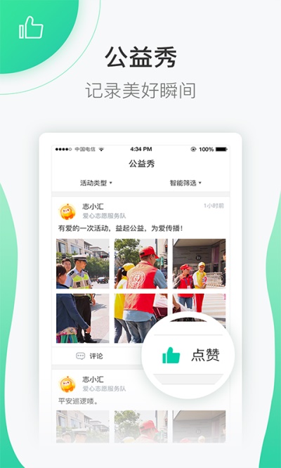 志愿汇app官网下载