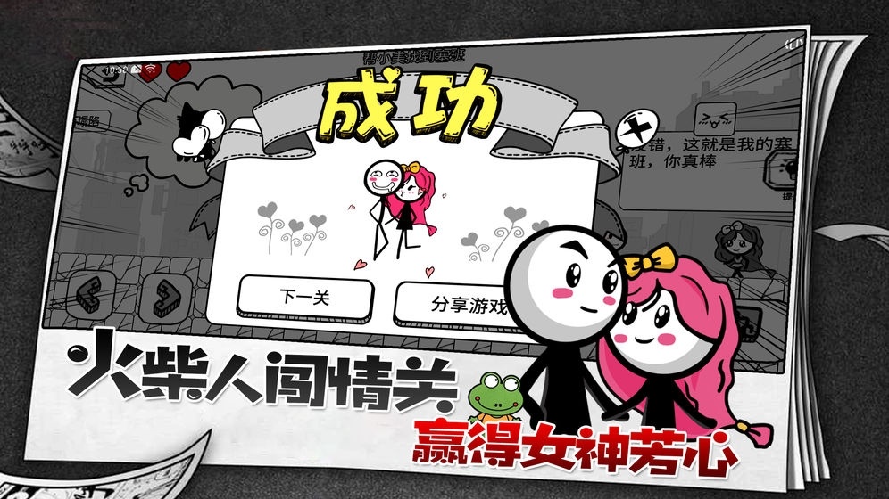 火柴人故事会  v1.1.3图2