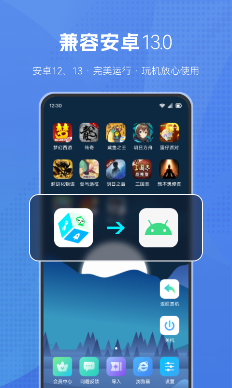 葫芦侠虚拟机最新版本下载安装苹果手机  v1.2.0图1