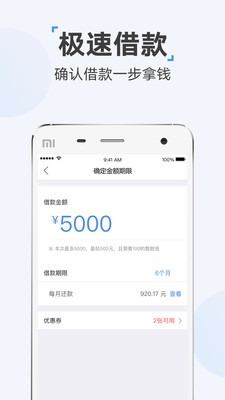时光分期app下载最新版本  v5.2.8图2
