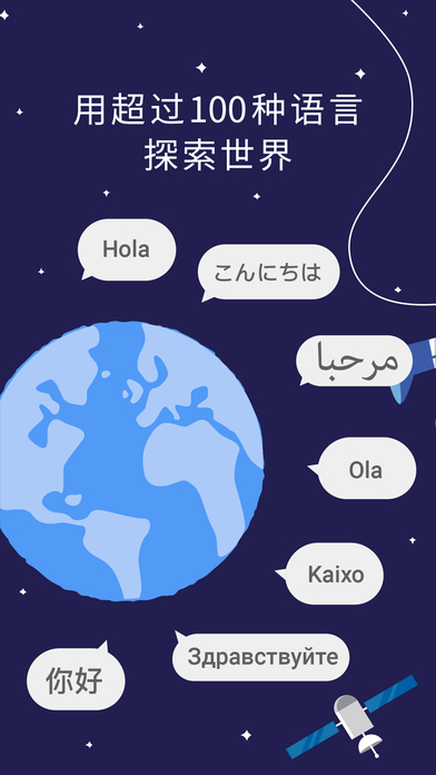 谷歌翻译官方免费下载苹果手机app