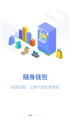 旺财通宝手机版  v1.0图3