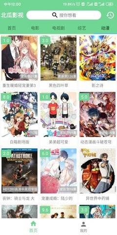 北瓜影视手机版下载安装免费观看视频  v1.0.2图1