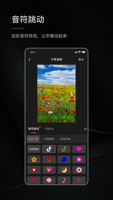 绘影字幕下载安装手机版最新