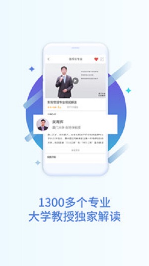 掌上高考vip  v2.4.1图1