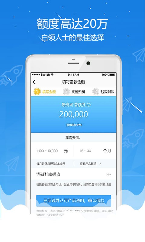 全民优借2024