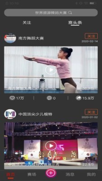 比赛吧篮球直播在线观看免费下载  v2.0.0图1