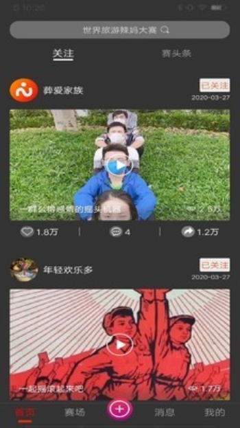 大赛吧直播官网下载手机版  v2.0.0图3