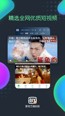 爱奇艺随刻版旧版本下载安装官网  v9.14.1图4